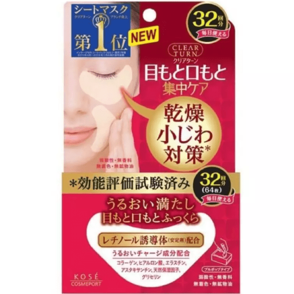 KOSE Cosmeport Clear Turn Puffy Eye Mask