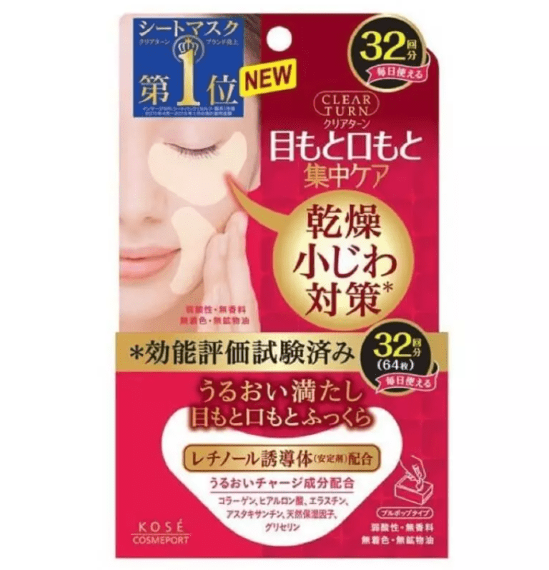 KOSE Cosmeport Clear Turn Puffy Eye Mask
